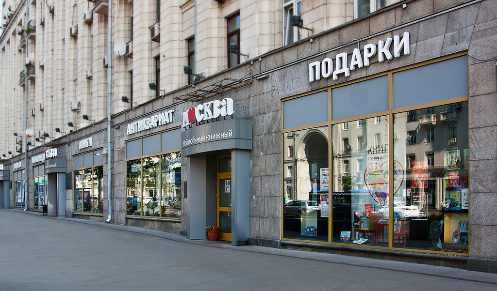 То И То Магазин Москва