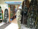 Ловись рыбка (istoricheskiy rayon Solombala, ulitsa Krasnykh Partizan, 28), fishing gear and supplies