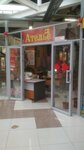 Atelye po remontu i poshivu odezhdy (Karla Marksa Street, 101/1), tailor