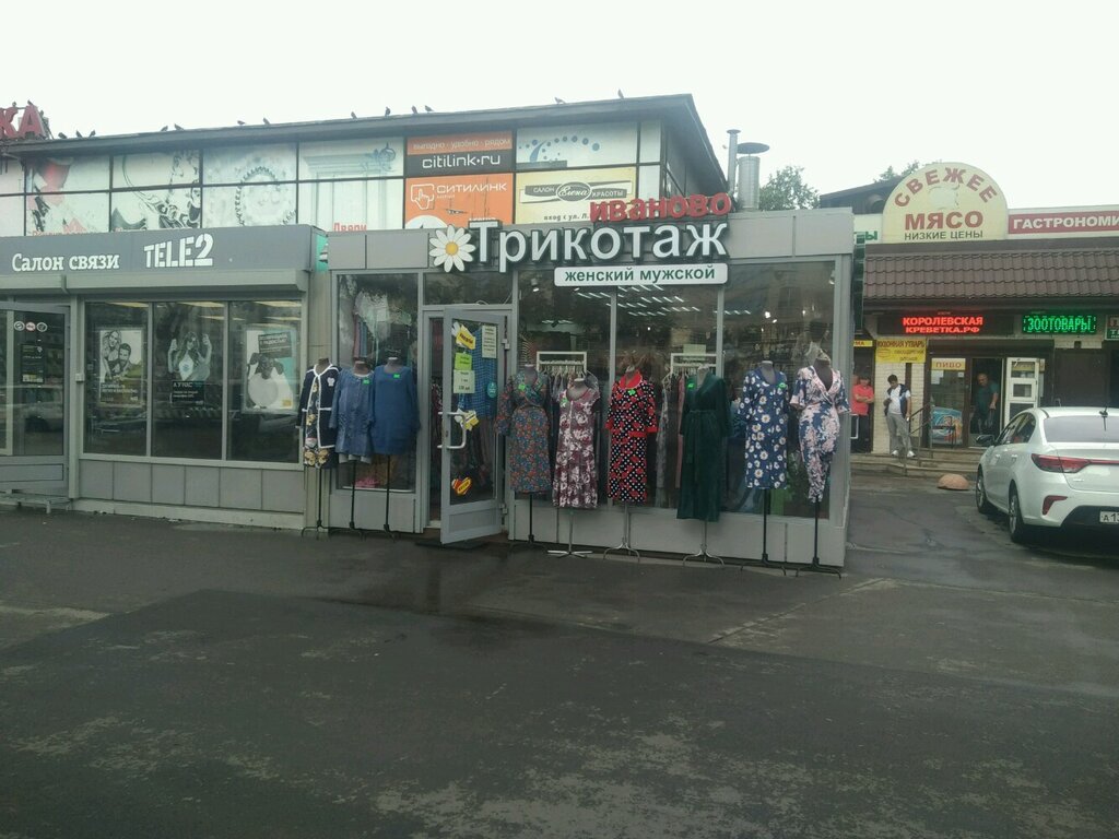 Магазины Иваново В Спб