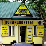 Gree (Республика Дагестан, Избербаш, улица Буйнакского), кондиционеры в Избербаше