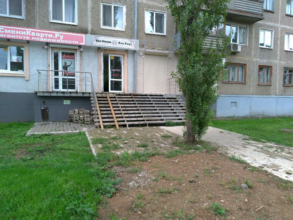 Магазин House Уфа
