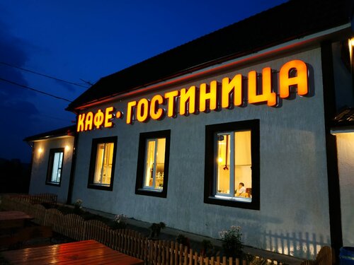 Кафе Самовар, Челябинская область, фото