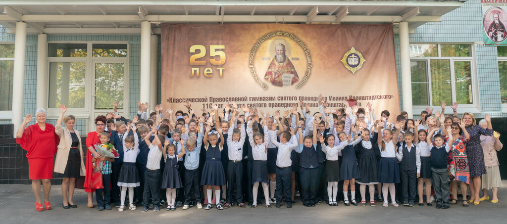 Jardín de infancia, guardería Orthodox school. Gymnasium. Private school, , foto