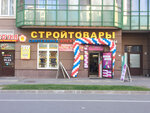 Svoy dom (Shuvalova Street, 5), hardware store