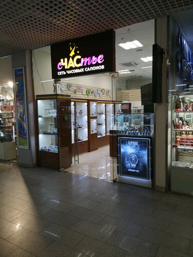 Watch shop Schastye, Lubercy, photo