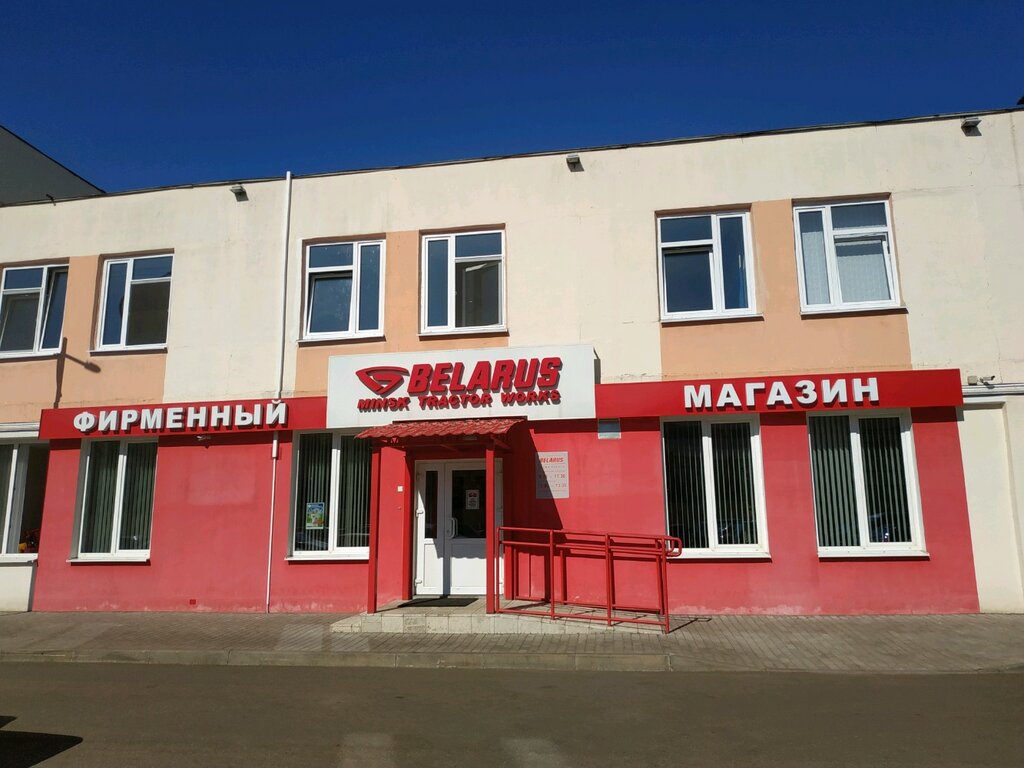 Магазин Сельхозтехники В Витебске