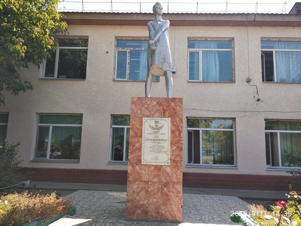 تعليم ثانوي Lyceum school No. 23 named after Zoya Kosmodemyanskaya ، شيمكنت، صورة