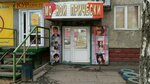 Салон модной прически (mikrorayon Zaozyorny, ulitsa Barkhatovoy, 4), peluquería