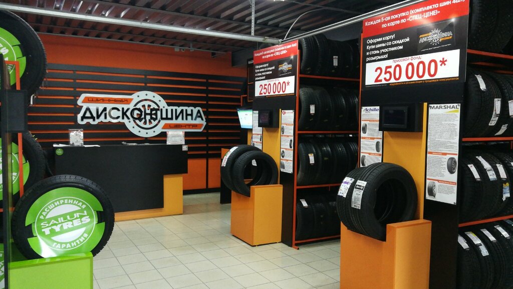 Дисконтшина ул елькина 65 1 челябинск фото Панорама: Дисконтшина, шины и диски, ул. Елькина, 65/1, Челябинск - Яндекс.Карты