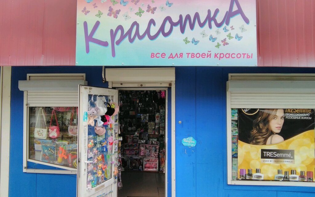 Магазин Красотка Ярославль