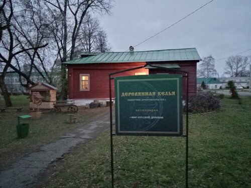 Museum Museum-reserve Aleksandrovkaya sloboda, Aleksandrov, photo