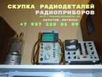 Скупка радиодеталей и приборов (ул. Киселёва, 65А, Саратов), магазин радиодеталей в Саратове