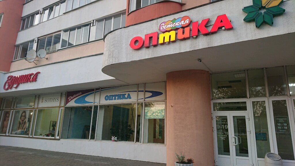 Детская оптика ул максима танка 16 фото Panorama: Detskaya optika, opticial store, Minsk, vulica Maksima Tanka, 16 - Yan