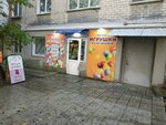 Мир игрушек (ulitsa Druzhby, 17) ، دمى وألعاب