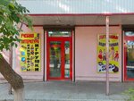 Книги (ulitsa 64-y Armii, 111), bookstore