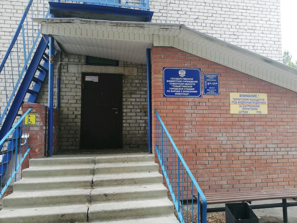 Veterinary clinic Tolyattinskaya gorodskaya stantsiya po borbe s boleznyami zhivotnykh, Togliatti, photo