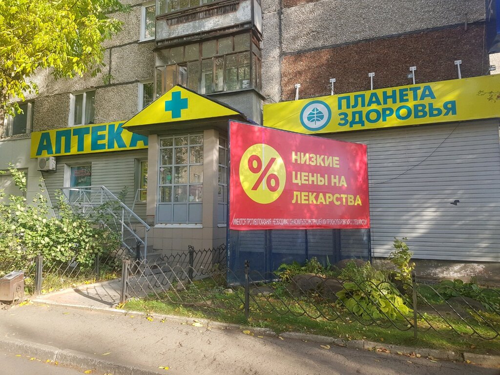 Планета здоровья ул бориса богаткова 248а фото