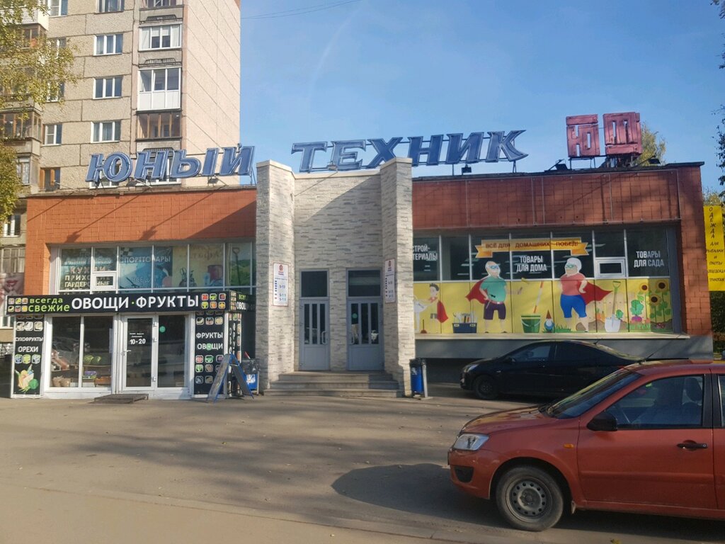 Юный Техник Магазин Нижний Новгород Режим Работы