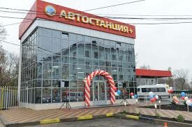 محطة الحافلات Северная автостанция ، ، صورة
