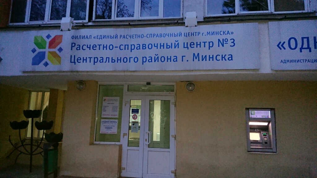 Расчетно-справочный центр № 3 Фрунзенского района начал работать с 4 ноября