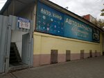 AutoEuro (Октябрьская ул., 60, Тула), магазин автозапчастей и автотоваров в Туле