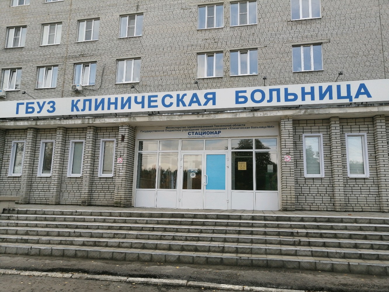 Где находится больница номер 2