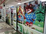 Теремок (ул. Клары Цеткин, 44А), детский магазин в Пензе