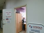 Фото 1 Капитал Медицинское страхование