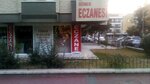 Guner Pharmacy (Ankara Province, Cankaya District, Emek Mah., 21. Sok., 40B) ، صيدلية