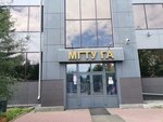 МГТУ ГА, Иркутский филиал (Baykalskaya Street, 261А), university