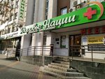 Zdorovie nacii (Sovetskaya Street, 66Б), medical center, clinic