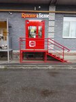 Krasnoe&Beloe (Serova Avenue, 16), grocery