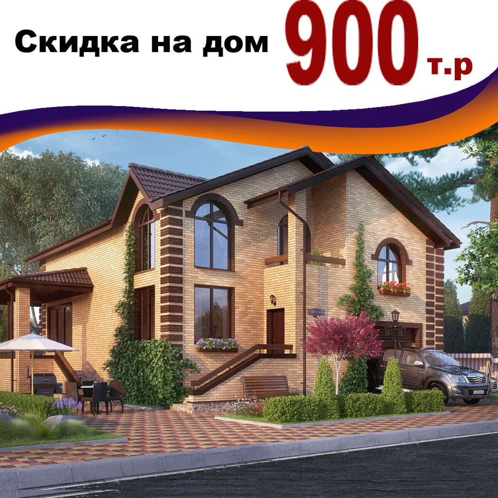 Застройщик строим дом агентство