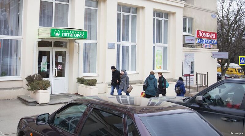 Фото Гостиница Пятигорск