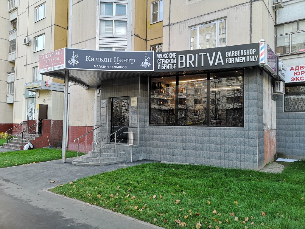 Магазин Центр Кальян