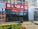 Bochonok (Moskovskiy Avenue, 125), beer shop