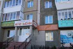 Апельсин (ulitsa Stepana Razina, 5), children's developmental center