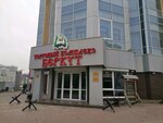 Gnezdo Berkuta (Proletarskiy Avenue, 4/1) ، نادي رماية