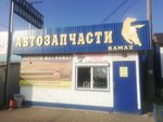 Биан (Volgograd Region, 18N-44) ، متجر قطع غيار ولوازم السيارات