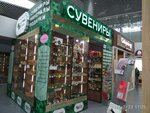 Малахитовая шкатулка (Permskiy munitsipalny okrug, territoriya Shosse Kosmonavtov, 455) ، متجر الهدايا والتذكارات