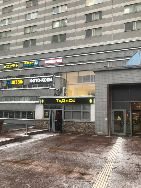 Спортивный Магазин В Москве Большая Юшуньская