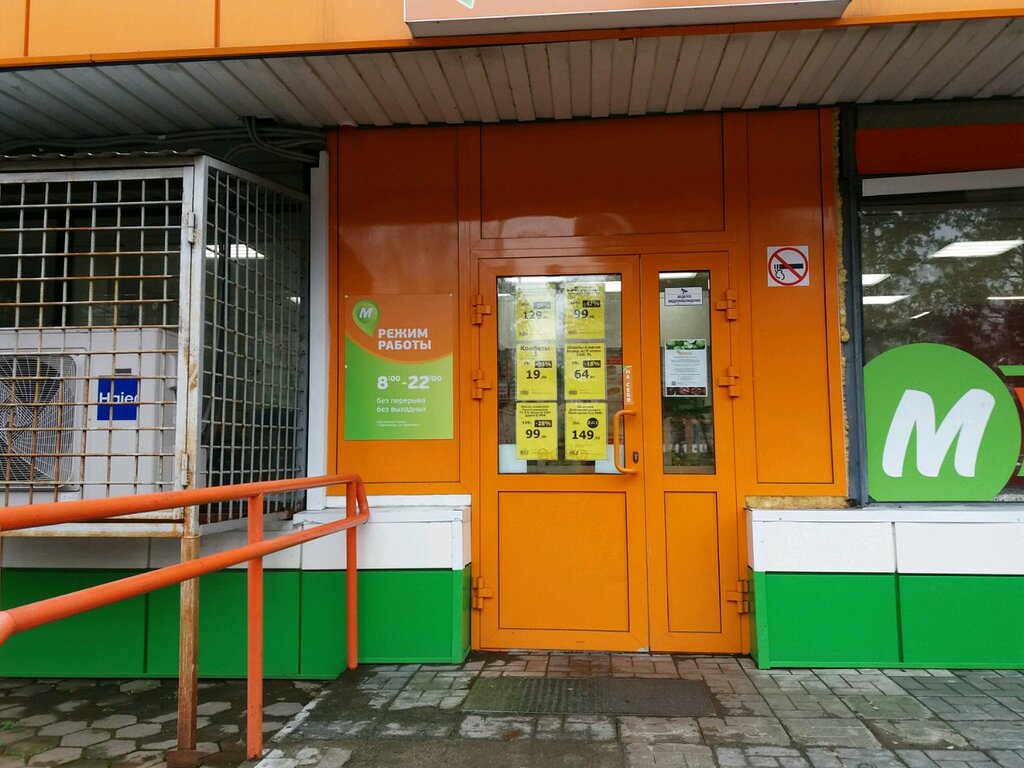 Supermarket Монетка, Novokuznetsk, photo