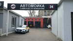 Леман (Dmitrovskoye Highway, 56к1с2), car wash