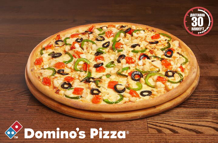 Pizzeria Domino Pizza, Moscow, photo