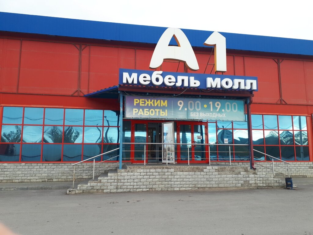 Магазины Мебели Г Волжский
