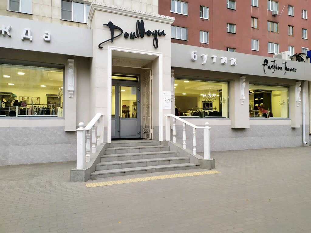 House Магазин Одежды Липецк
