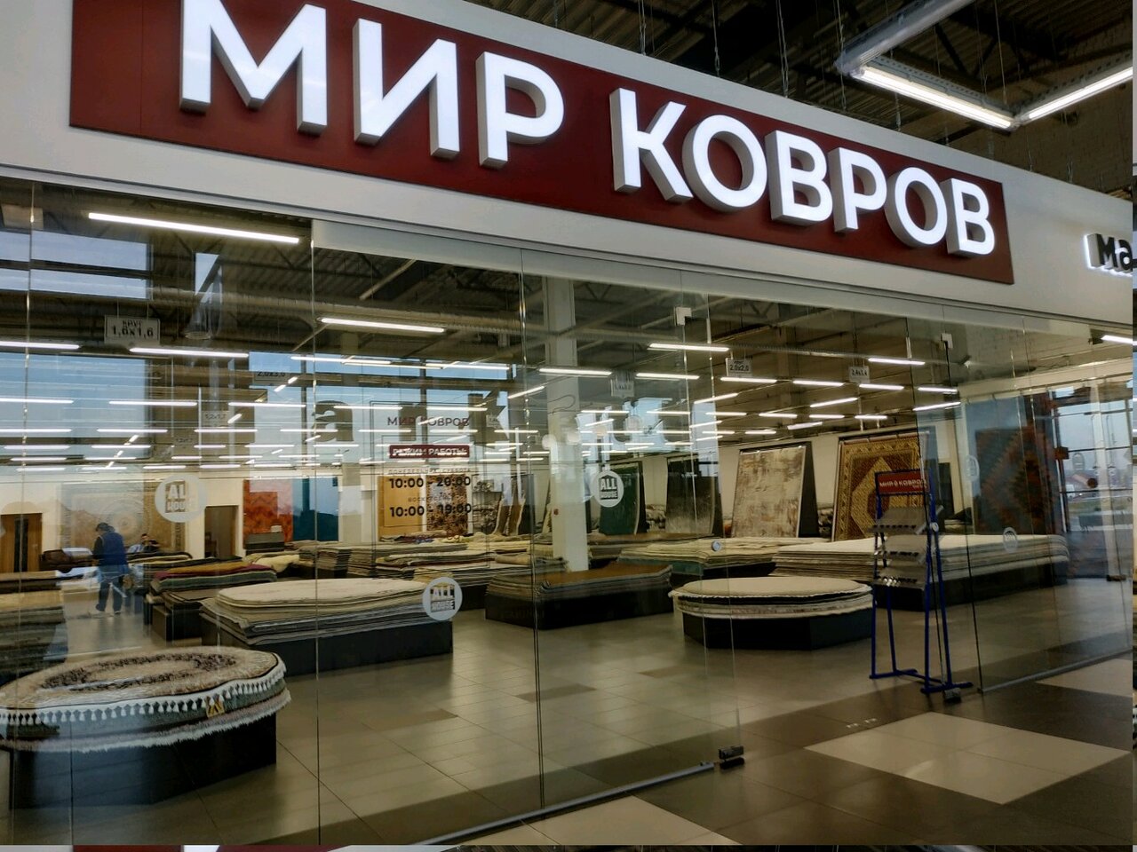 Интернет Магазины Ковров В Минске
