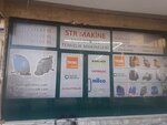 Str Makine (İstanbul, Sarıyer, Reşitpaşa Mah., Mareşal Cad., 11A), cleaning equipment and supplies