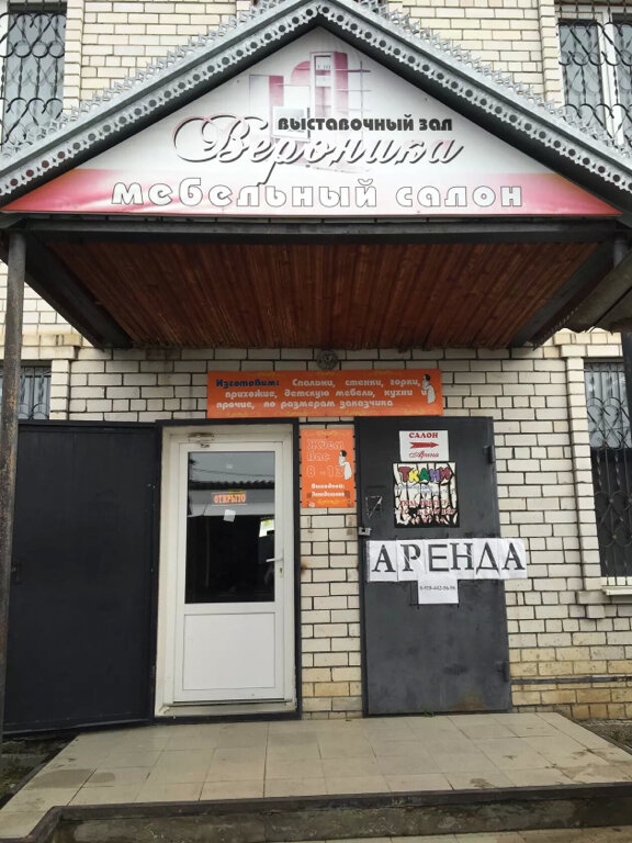 Мебель на заказ Мебельный салон Вероника, Краснодарский край, фото